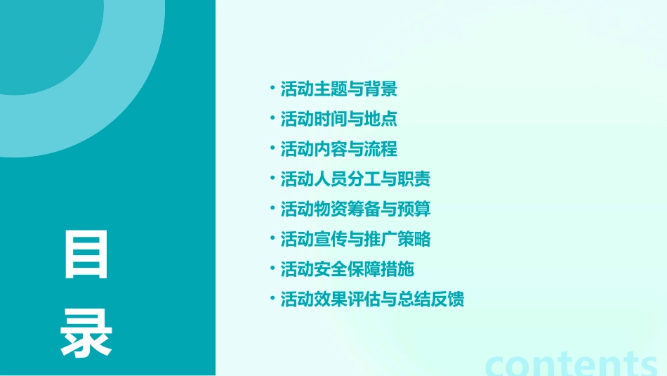 大班六一儿童节活动方案(精选2024)_第2页