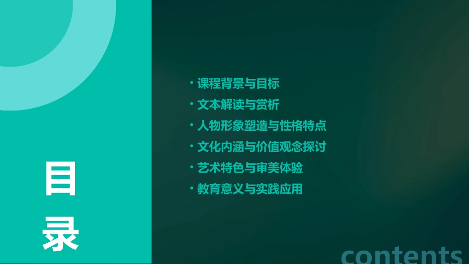 《杨氏之子》教案设计(精选2024)_第2页