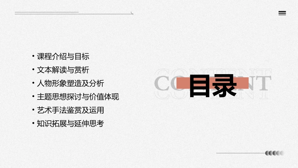 公开课教案《驿路梨花》_第2页