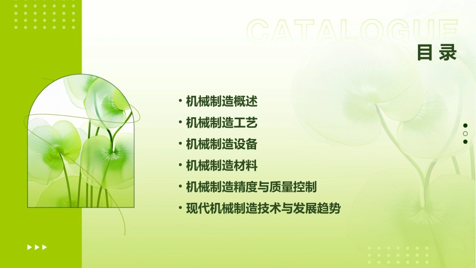 机械制造基础第七版鞠鲁粤答案_第2页