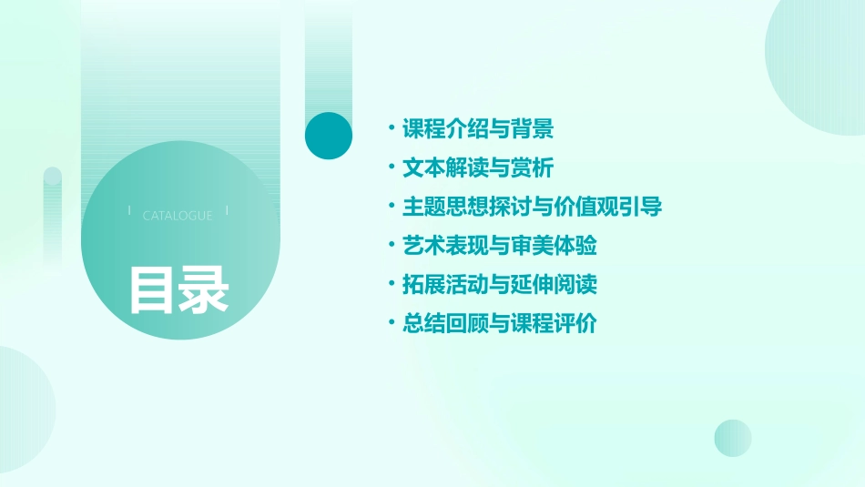 《小雪人》课件_第2页