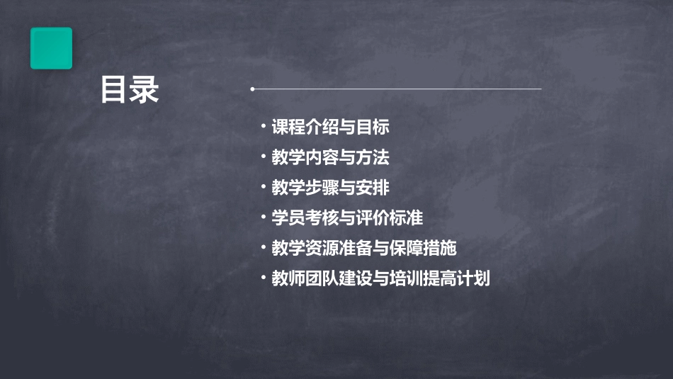 网球课教案模板网球课教学教案_第2页