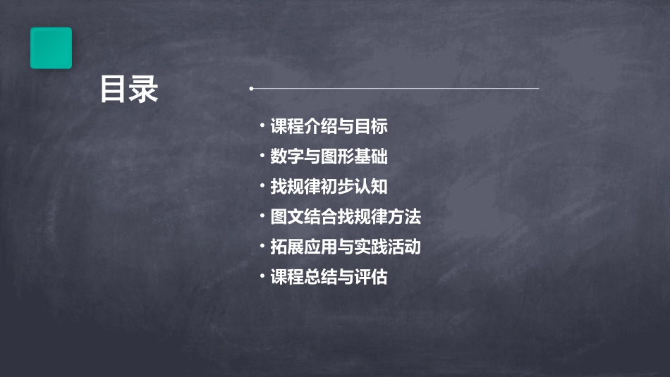 图文学前班数学找规律课件_第2页