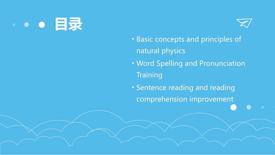 Complete version of PPT courseware for primary sch_第2页