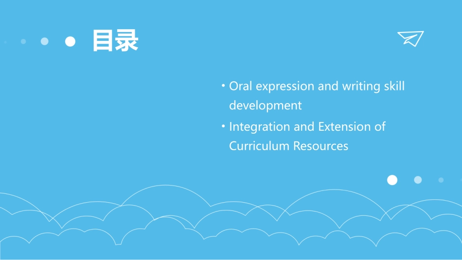 Complete version of PPT courseware for primary sch_第3页