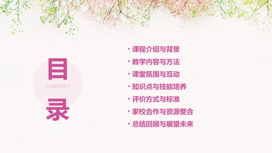 《弟子规》优秀教案(通用2024)_第2页