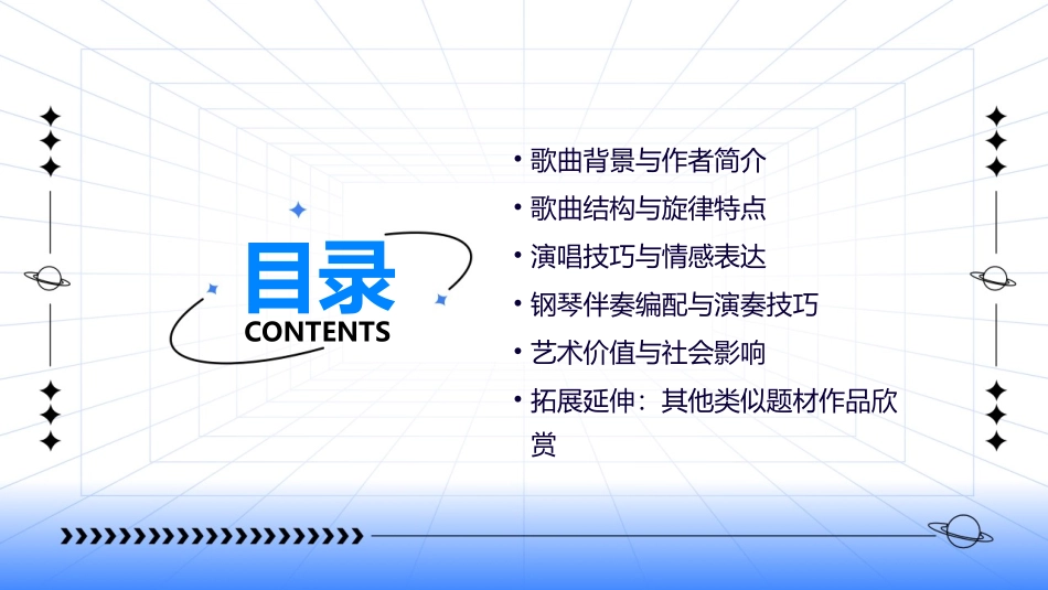 《我的太阳》PPT课件_第2页