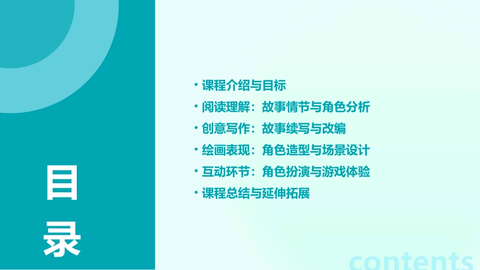 低年级绘本阅读读写绘教学《你千万别上当》_第2页