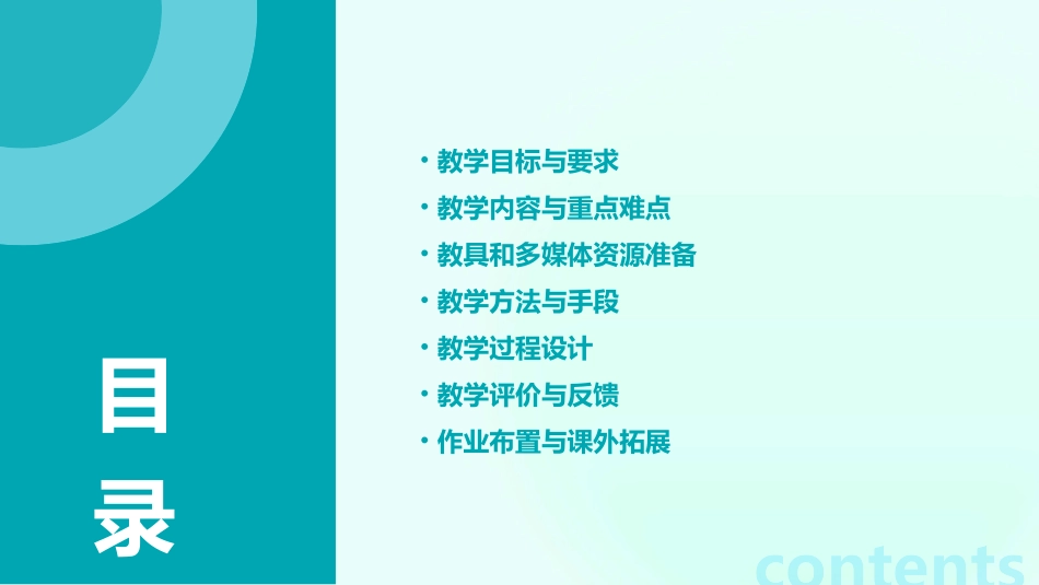 牧童谣一年级儿童歌曲教案_第2页