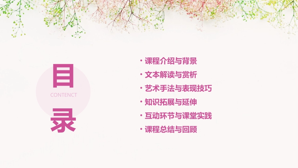 《蜀道难》公开课参赛课件_第2页