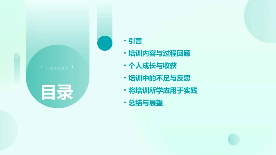 教师培训自我总结_第2页