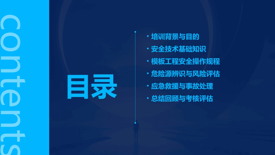 模板工程施工人员培训安全技术交底_第2页