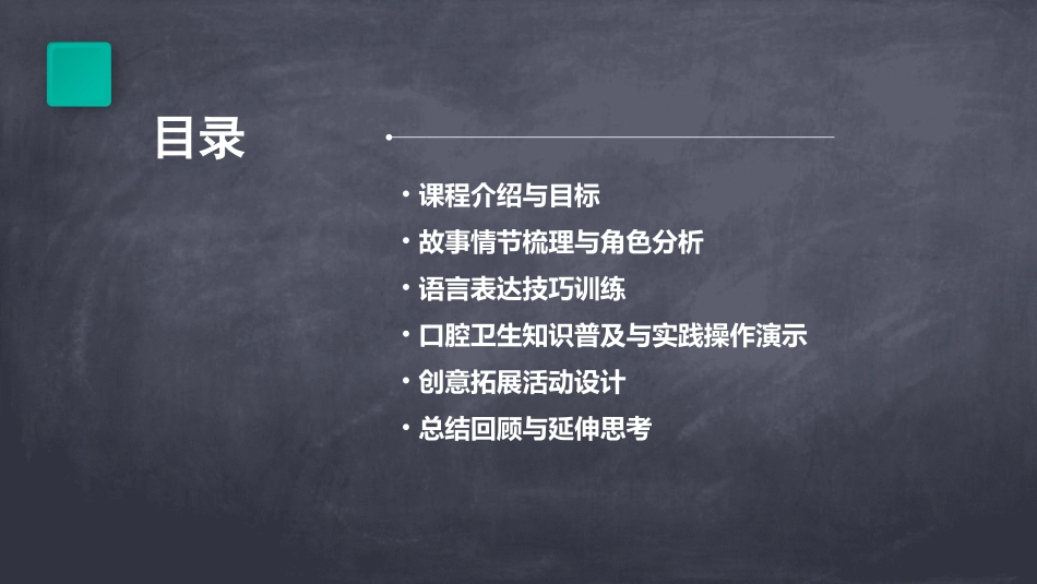 《小熊不刷牙》幼儿园教案(精选)_第2页
