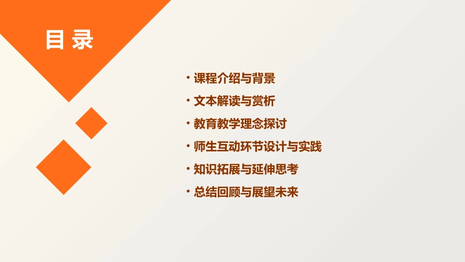 二十二《师说》公开课一等奖_第2页