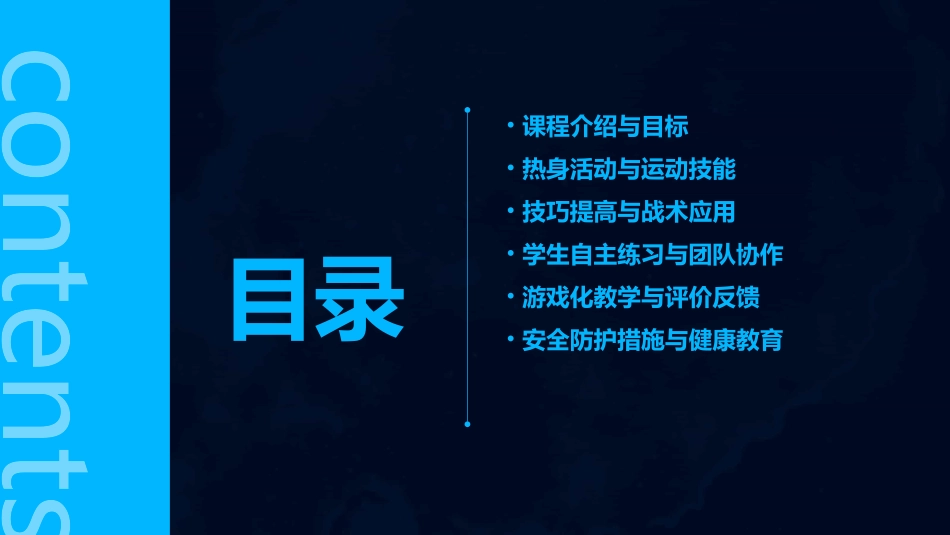 小学生体育《立定跳远》教案(精选2024)_第2页