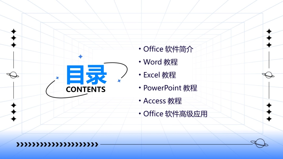 office教程网_第2页