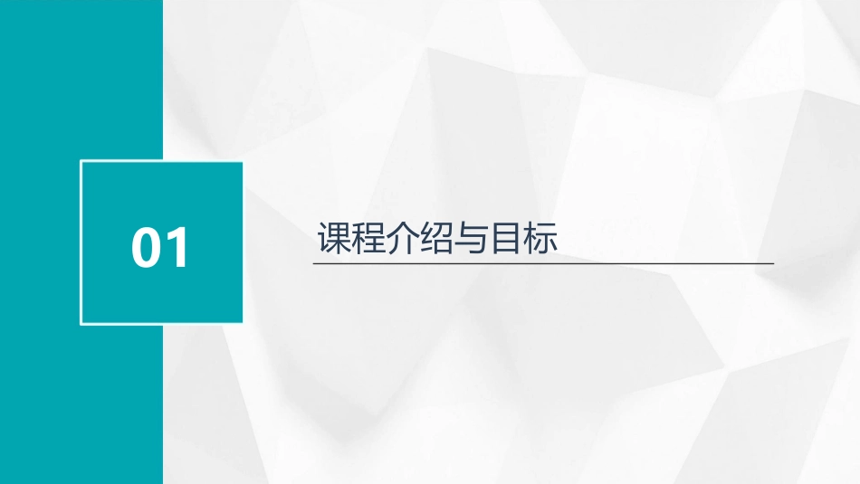 大班教案《礼仪》精选2_第3页