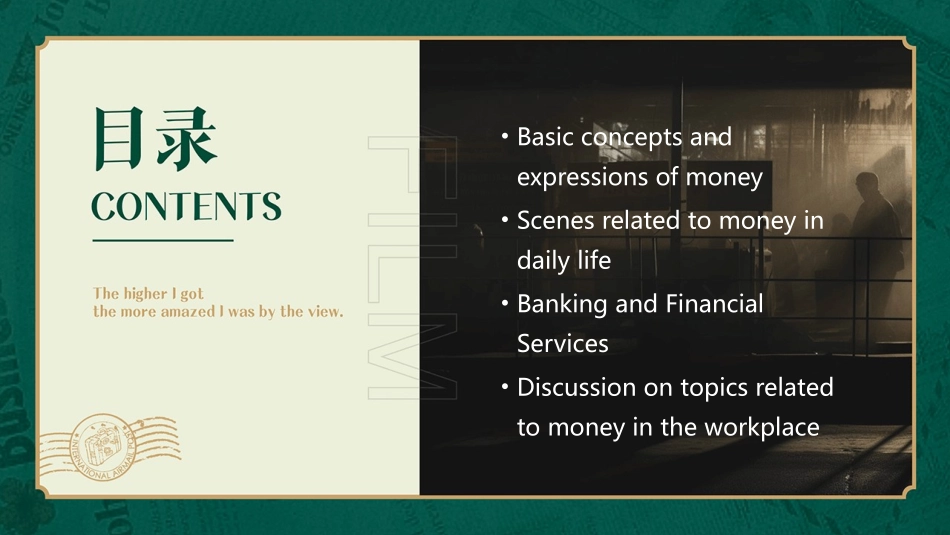 Money English_第2页