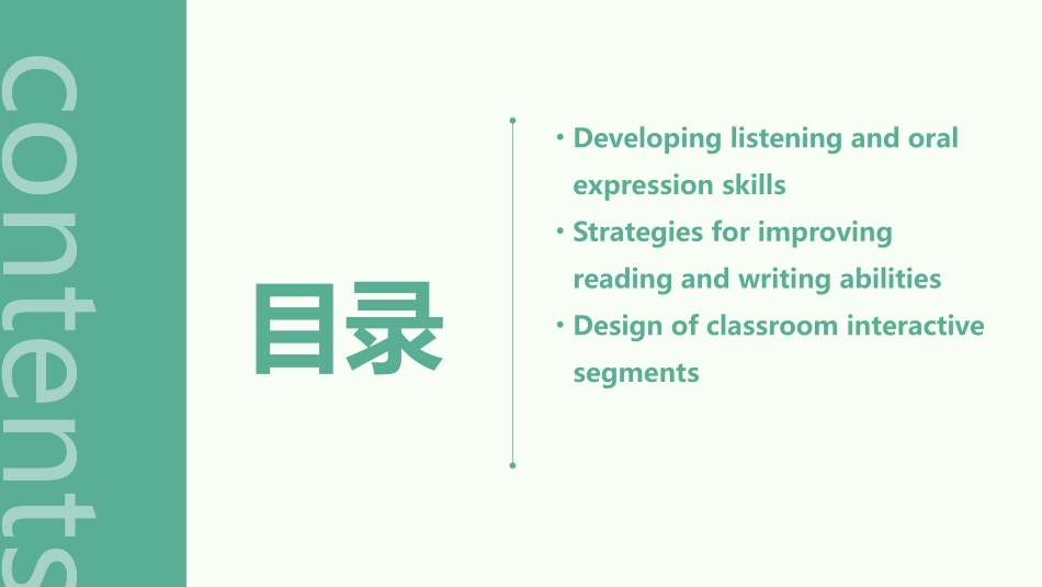 剑桥少儿英语公开课ppt课件_第3页