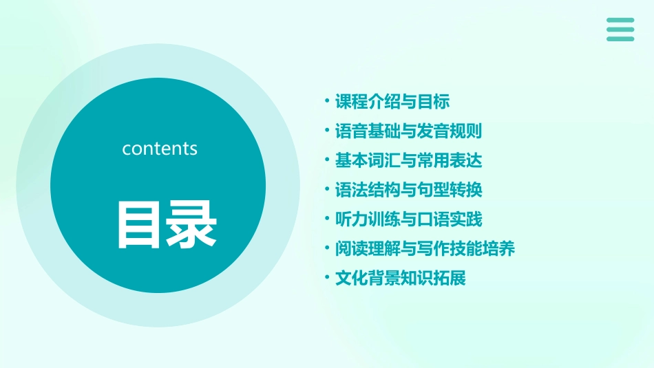 初级泰语学习教案_第2页