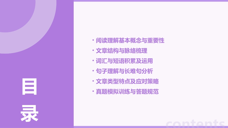 高中阅读理解方法和技巧_第2页