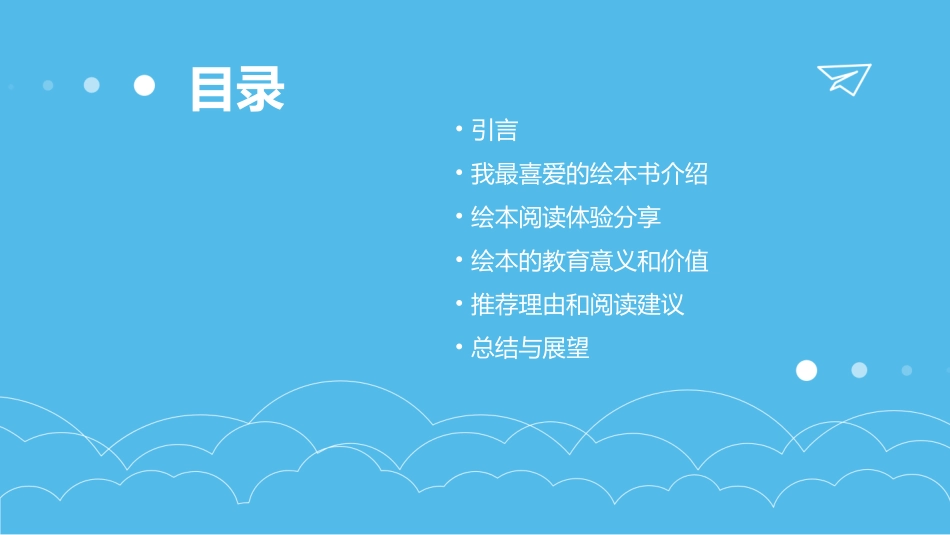 我最喜爱的绘本书征文(推荐)_第2页