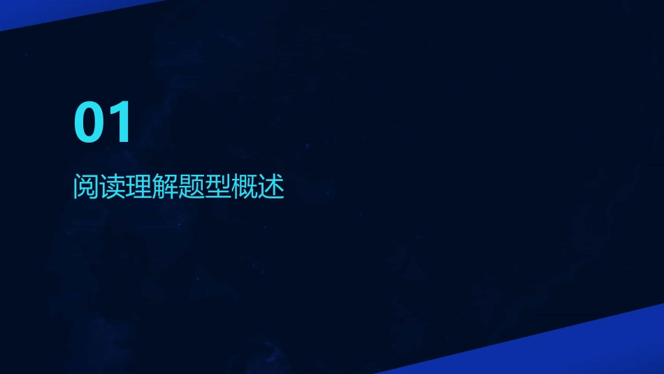 大英四级仔细阅读技巧PPT课件_第3页