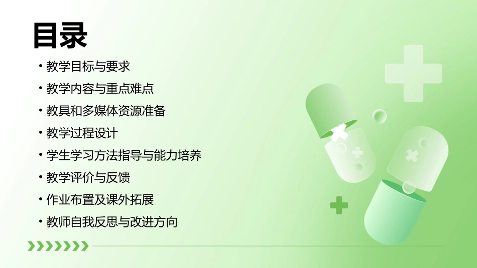 拼音aoouiu的教学设计1(优质)_第2页