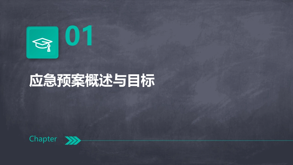 严重污染天气的应急预案(精选2024)_第3页