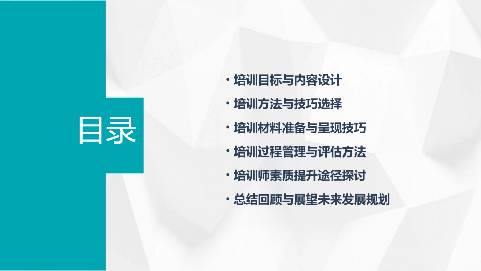 培训操作手册关键要点_第2页