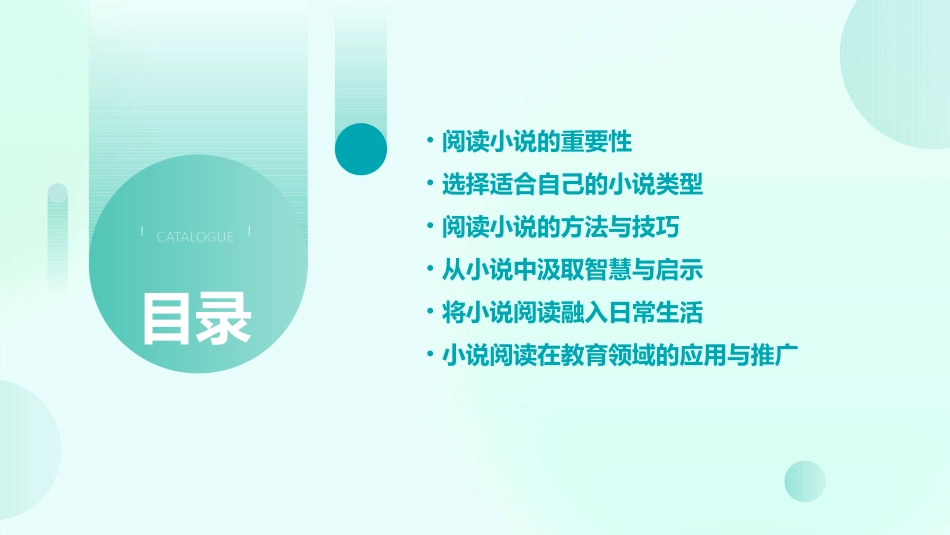 小说提高你的阅读水平_第2页