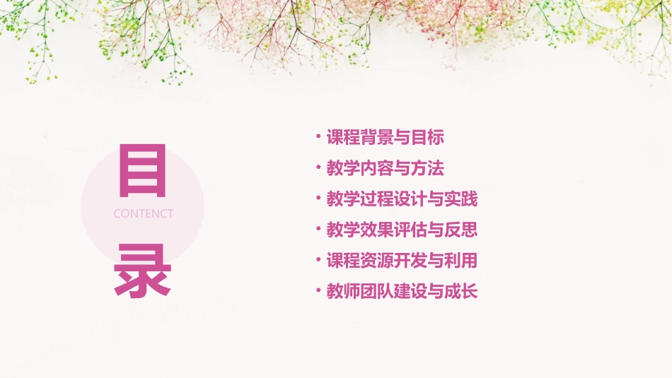 《满江红(小住京华)》优课一等奖教学_第2页
