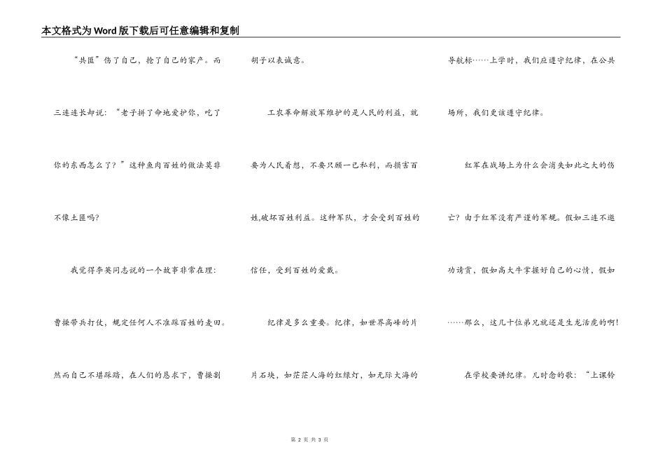 观《第一军规》有感_第2页