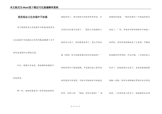 我发现自己生在福中不知福