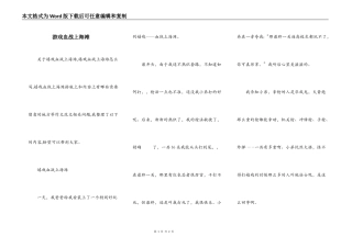 游戏血战上海滩
