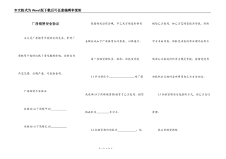 厂房租赁安全协议