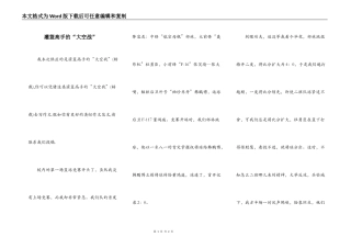 灌篮高手的“大空战”