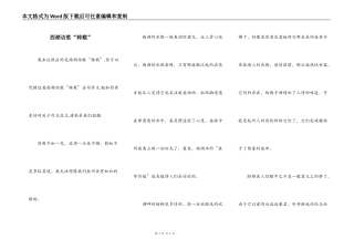 西湖访胜“转载”