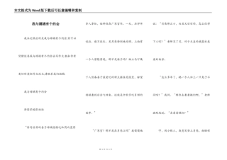 我与嫦娥有个约会
