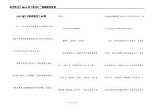 2022端午节演讲稿范文10篇