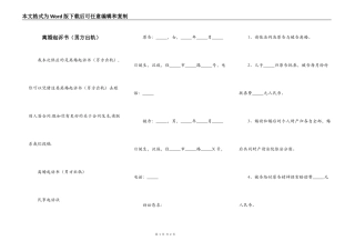 离婚起诉书（男方出轨）