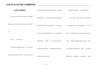 让时间与你我同行