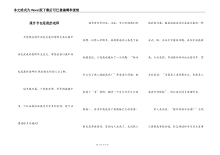 课外书也是我的老师