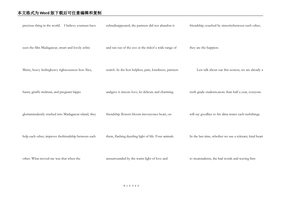 友谊初中英语课前演讲5篇_第2页