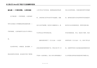 储电器——中国的骄傲，人类的福星