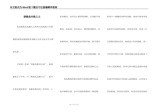 骄傲是失败之父