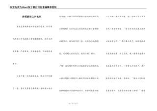 参观新安江水电站