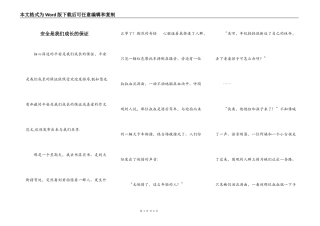 安全是我们成长的保证