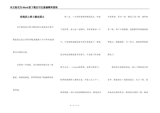 铅笔武士勇斗橡皮国王
