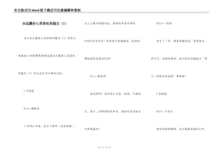 永远藏在心灵深处的超女（1）